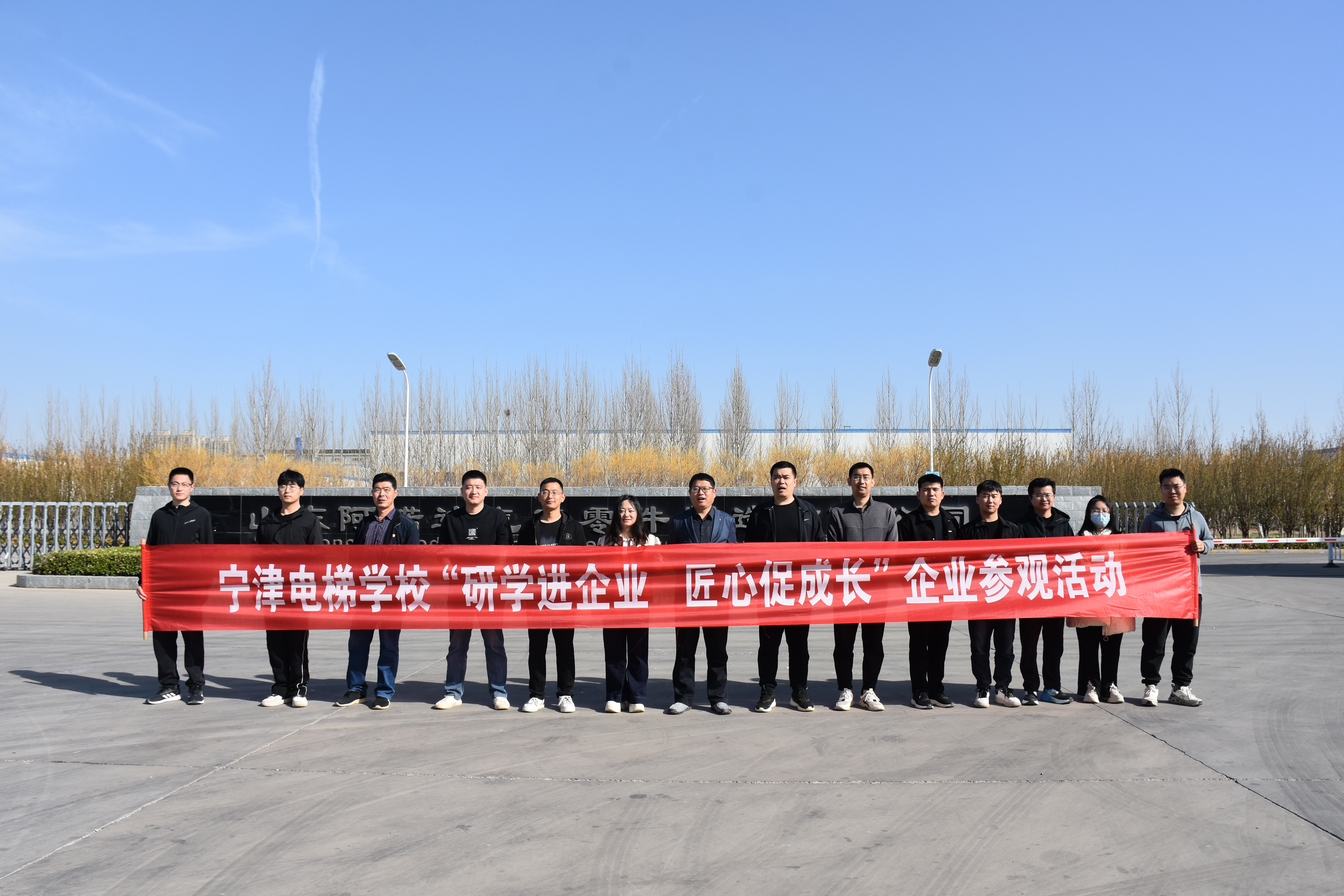 【产教融合 协同育人】宁津职专电梯学校师生企业研学之旅第五站