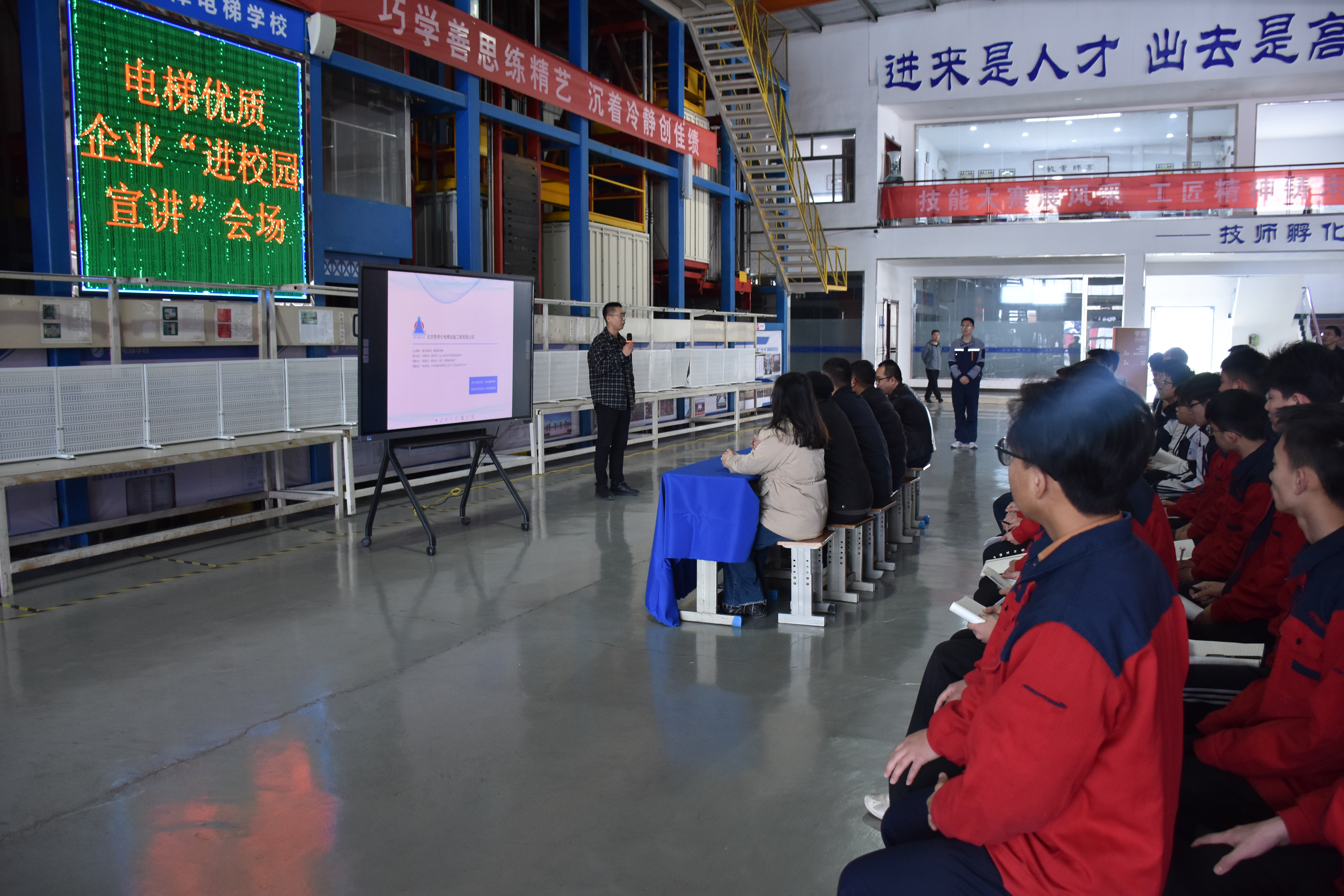 【优企进校 职引未来】宁津职专电梯学校开展优质企业进校园宣讲活动